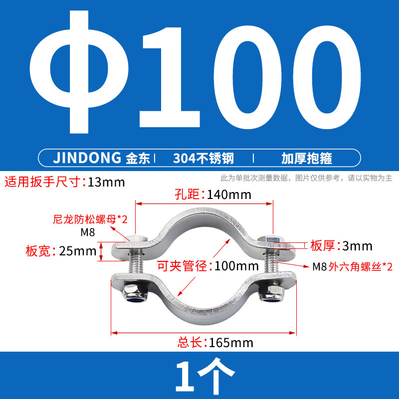 304不锈钢加厚抱箍电线杆卡箍无柄管支架 管夹收紧管卡水管固定器|undefined
