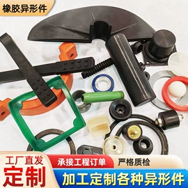 工业橡胶;其他橡胶密封;橡胶密封条