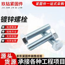 8.8\ݽzGB5782/5783˨M4M5M6M8M10