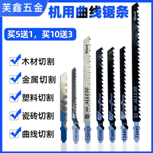 Xd Jigsaw Blade Machine with Anti-Chipping Extended Fine Tooth Coarse Tooth Woodworking Plastic Metal Durable Tile Saw Blade