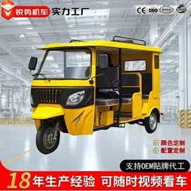 正三轮摩托车;电动三轮车