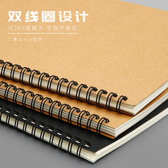 a5牛皮紙簡約無印筆記本b5線圈本跨境筆記本學生橫線記事本子批發