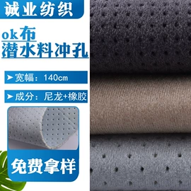 复合面料;其他针织面料;网眼布