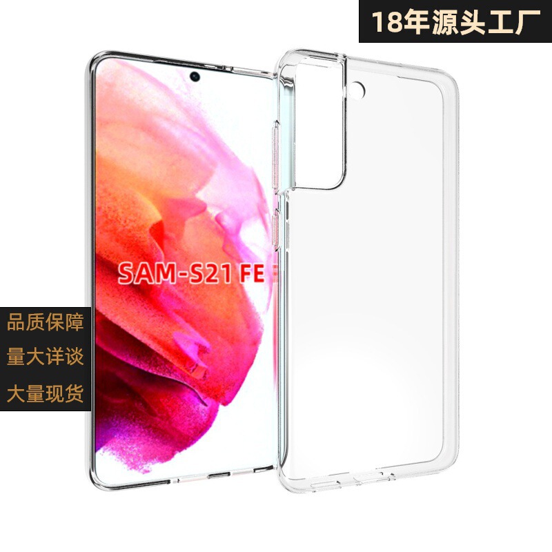 Galaxy S21 FE Mobile Phone Case Glossy Waterproof Printed Transparent Shell Protective Cover Leather Material Can Be Electroplated Shell
