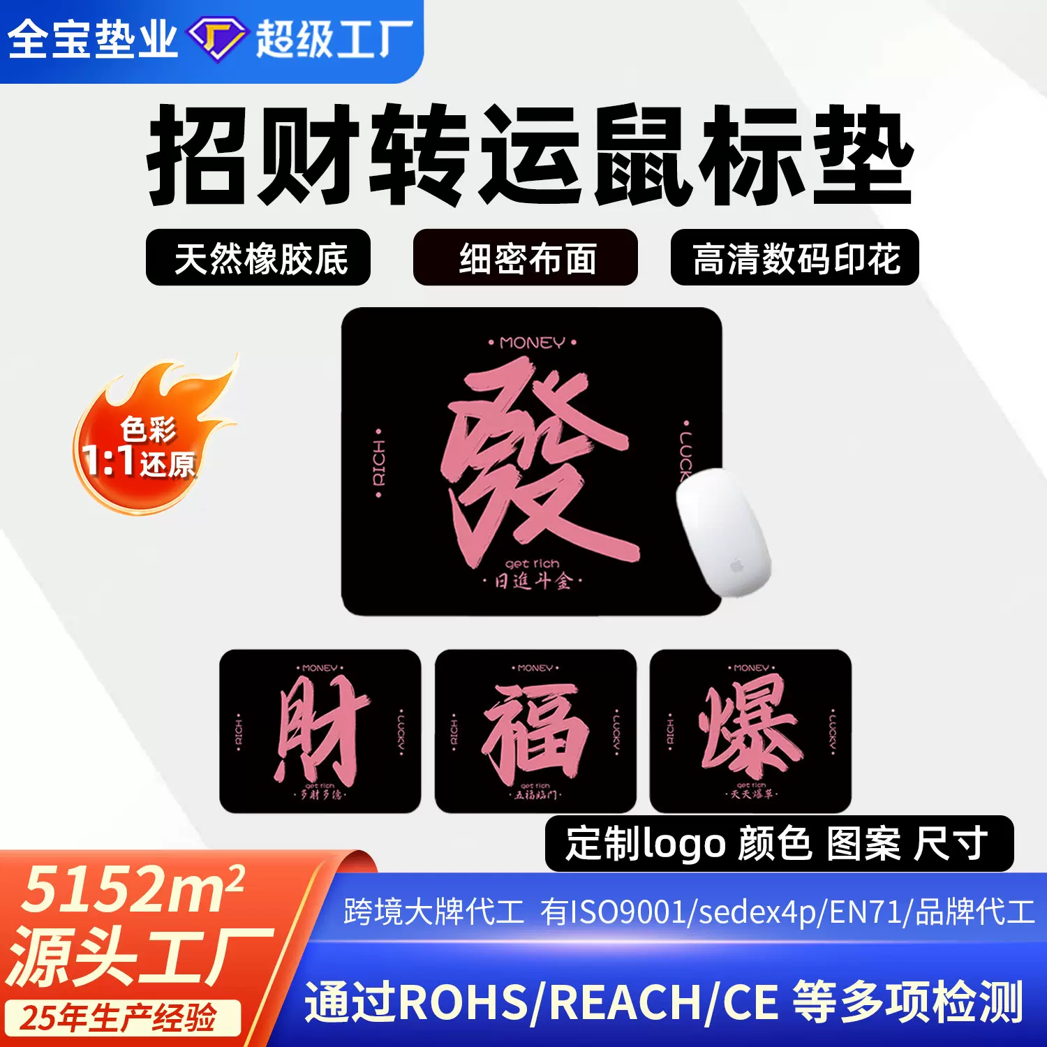 发财好运發文字款鼠标垫创意简约男女办公电脑键盘垫学生学习桌垫