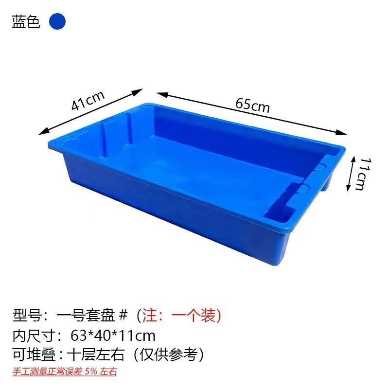 # 1 65 * 41 * 11 cm caja de cultivo azul