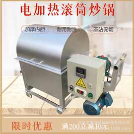 家用液化气坚果炒货机 小型花生炒货机 大型瓜子翻炒机批发