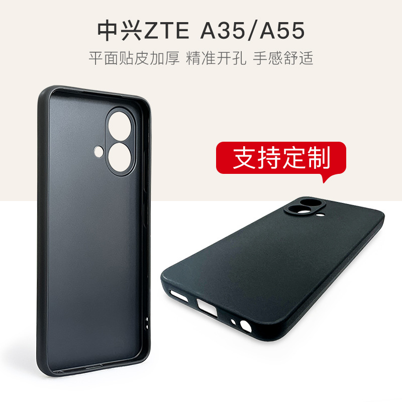 适用于中兴ZTE A35/A55手机壳磨砂素材TPU手机套保护套批发定 制
