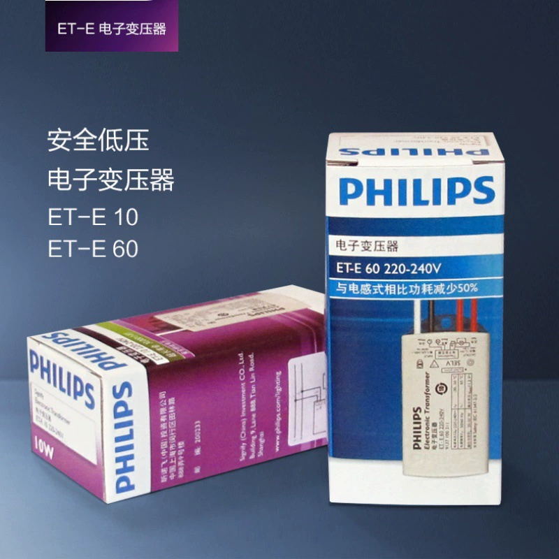 Philips электронный трансформатор для галогенных направленных лампочек, 12 В