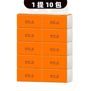 1 to carry 10 packs of paper-drawing physical store opening activities portable paper towel drugstore to push drainage toilet paper napkins