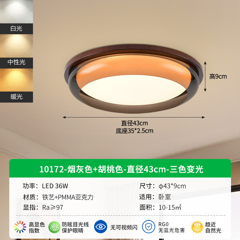 全光谱卧室灯吸顶灯设计师创意新款圆形房间灯胡桃木色书房主卧灯|undefined