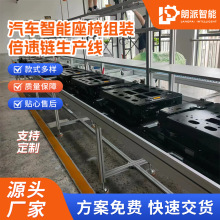定制汽车智能座椅组装倍速链生产线  设备生产线机械流水线定做