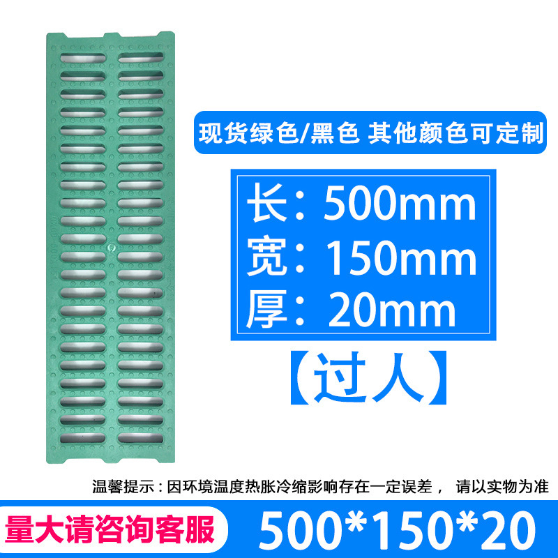 【邑塑】高分子カバーキッチン排水溝マンホールカバー明溝溝カバーpe雨水カバー|undefined
