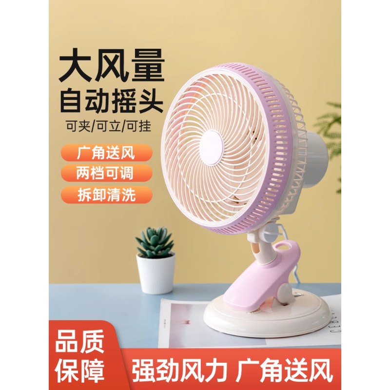 2025 new home plug-in desk fan desktop student dormitory bedside dormitory bedside electric fan