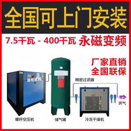 永磁变频螺杆式空压机7.5KW15/22/37/55/75工业级无油空气压缩机