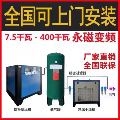 Permanent Magnet Variable Frequency Screw Air Compressor 7.5Kw15/22/37/55/75 Industrial Grade Oil-Free Air Compressor (Hava kompressorları)