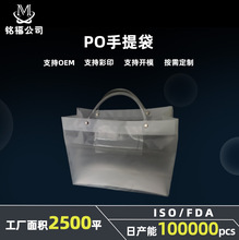 新品供应方便实用pvc袋 PVC证件袋 化妆包手提袋 透明PVC袋