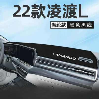 Models of Volkswagen Lamando L, Günəş əleyhinə siperlik - 22-models-of-lingdu-l-have-anti-slip-black-edges-and-light-proof-display