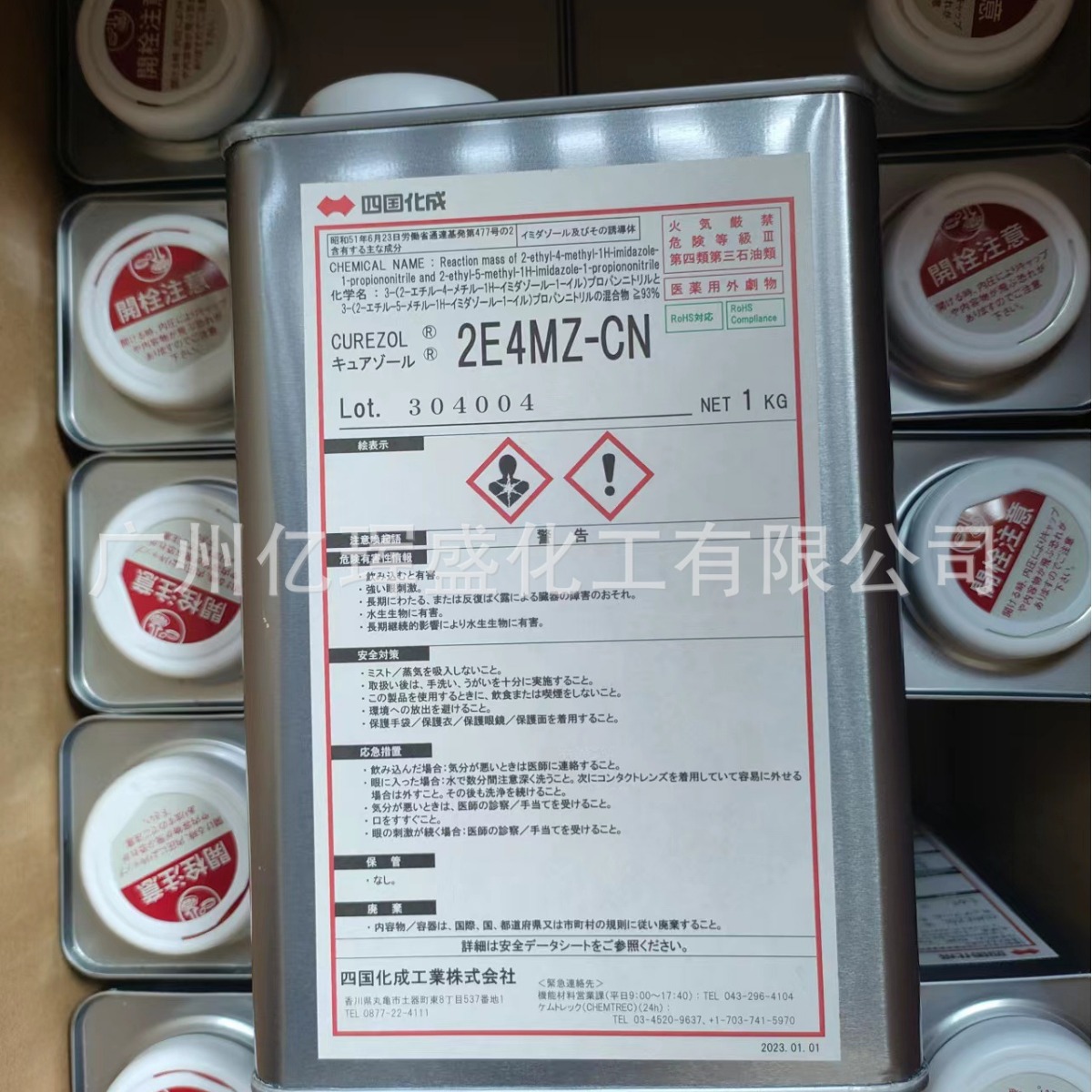 四国化成2E4MZ-CN咪唑 1-氰乙基-2-乙基-4-甲基可分样品装100克