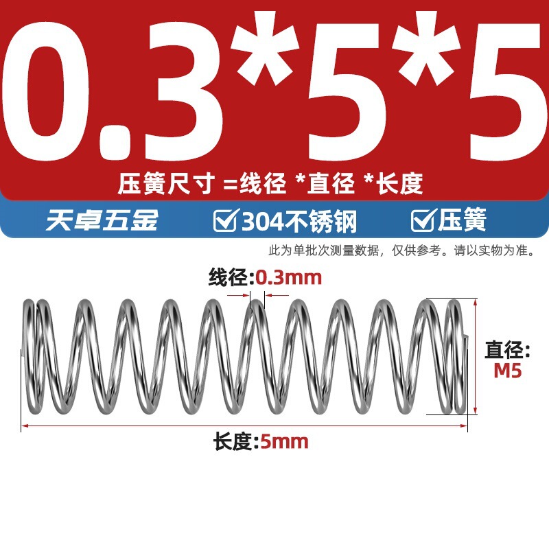 線径0.3 0.4 0.5 0.6mm 304ステンレス鋼圧着ばね圧縮ばね圧力大小減震ばね|undefined