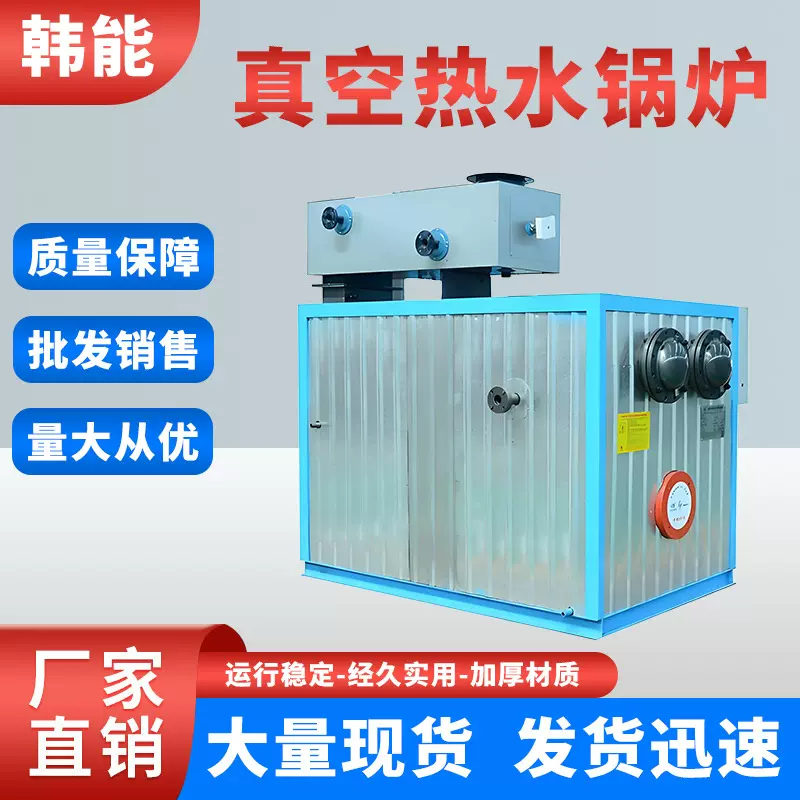 加工定制真空热水锅炉燃油气冷凝蒸汽机组厂家节能