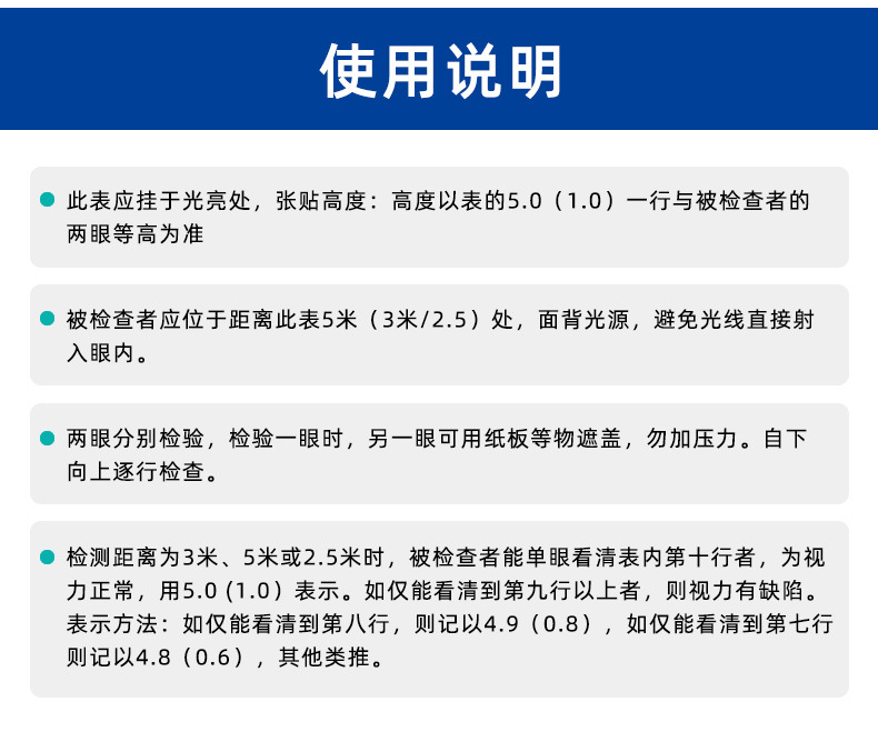 视力表详情_15.jpg