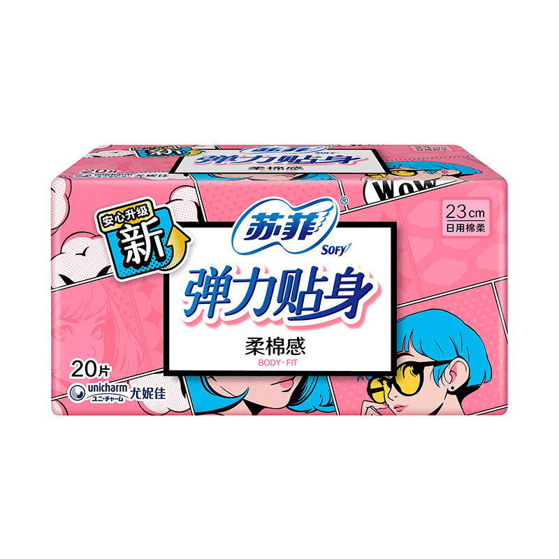 苏菲卫生巾裸感s日用姨妈巾安睡裤经期裤安心裤护垫夜用420一箱批|undefined