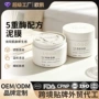 提亮定制滋润配方面膜