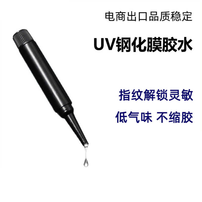 Suitable for Uv Glue Film, Tempered Film, Liquid Glue, Uv Lamp Glue Remover, Screen-Specific Mobile Phone Film, Huawei Anti-Fingerprint