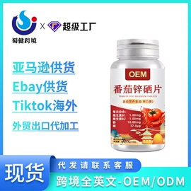 复合保健产品;保健食品;维生素