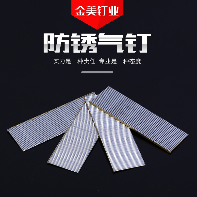 Shuangxin Anti-Rust Air Nails, Steel Row T-Nails, T50 National Standard Pneumatic Straight Nails, T38 National Standard Furniture and Decoration Nails, Wholesale Shuangxin Anti-Rust Air Nails, Steel Row T-Nails, T50 National Standard Pneumatic Straight Nails, T38 National Standard Furniture and Decoration Nails, Wholesale