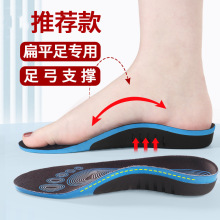 足弓垫扁平足专用物理矫正鞋垫支撑平底足运动减震足外翻腿型专用