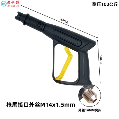 Household High-Pressure Water Gun 280/380/55/58 Plastic Gun Cleaning Machine Water Gun Head Aluminum Car Washer Aluminum Valve Durable (High pressure car wash water gun) - 03-aluminum-valve-duckbill-gun-outer-wire-14-tip
