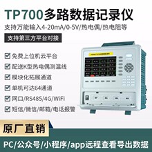 ������TP700���I���yԇ�����ضȟo��ӛ䛃x��·ͨ�����늉�Ѳ�z