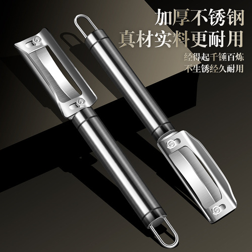 Stainless steel sugar cane peeling knife thickened multifunctional lettuce peeler home kitchen fruit and vegetable peeling knife