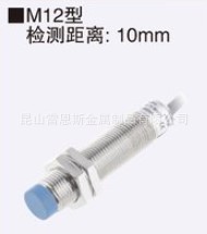 兰宝(LANBAO) 接近传感器电感式增强远距离型圆柱形KRM12-1-10MM