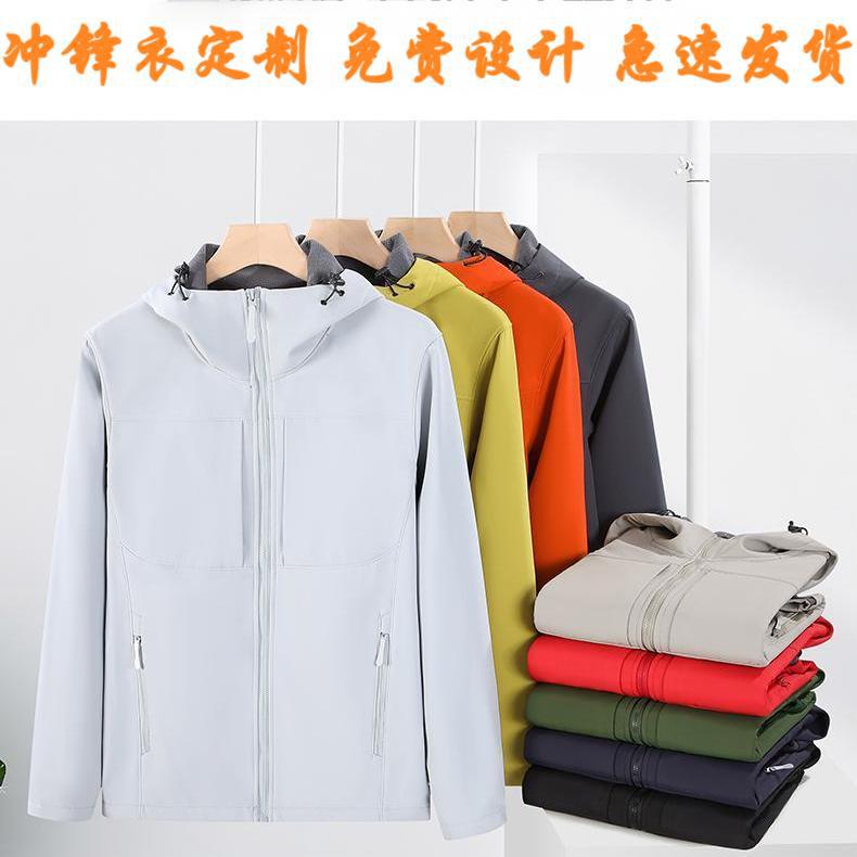Jacket Autumn and Winter Fleece-Lined Printed Logo Outdoor Windproof and Waterproof All-In-One Thickeneded Work Clothes Custom down Jacket Jiang