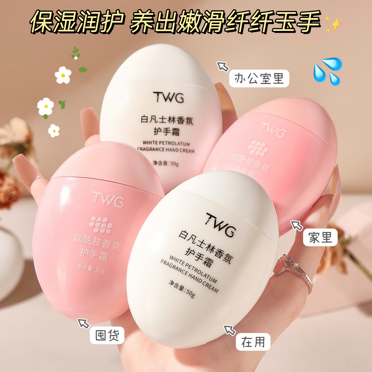 TWG Beeswax Perfumed Hand Cream for Hydration and Moisturization, Autumn/Winter Nicotinamide Egg-Shaped Hand Cream