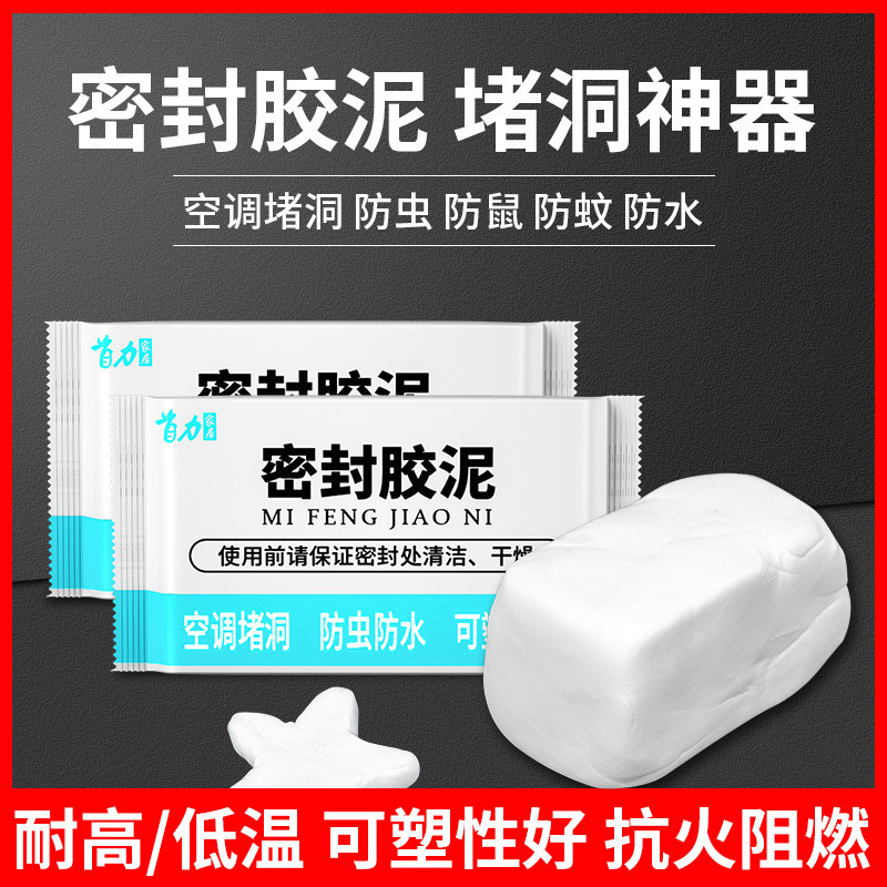 Air Conditioning Hole Sealing Putty White Hole Plugging Sewer Plug Plasticine Mouse Mildew-Proof Waterproof Sealing Wall Mud