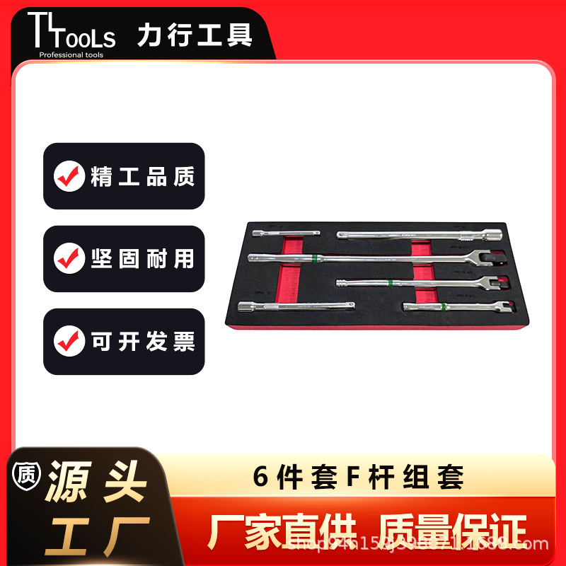 加长接杆延长加力杆1/2大飞3/8中1/4小号F杆活动转向手柄套筒扳手