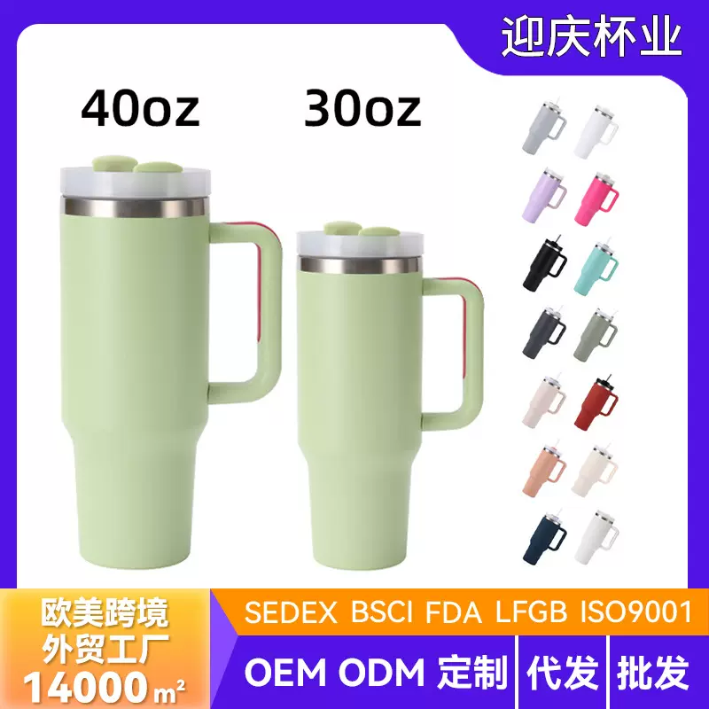 跨境亚马逊40oz手柄冰霸保温杯304汽车杯保温冷啤酒可乐车载水杯