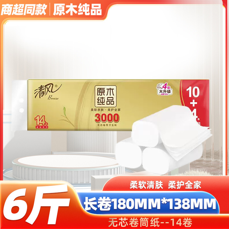 Qingfeng Toilet Paper, Original Wood Pulp, Coreless, 4-Ply, 3000g, 14 Rolls, Household Toilet Paper, Napkin Paper, Family Pack, Long Roll