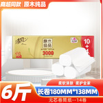清风卷纸原木金装无芯4层3000克14卷家用卫生纸餐巾纸家庭装长卷