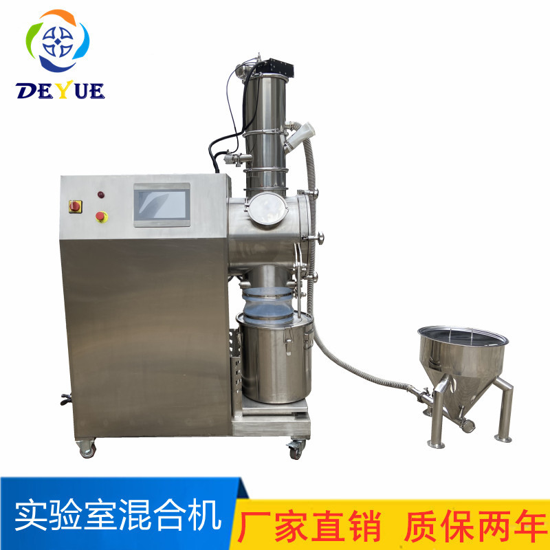 现货不锈钢小型高速实验室混合机微型搅拌机白碳黑混合机