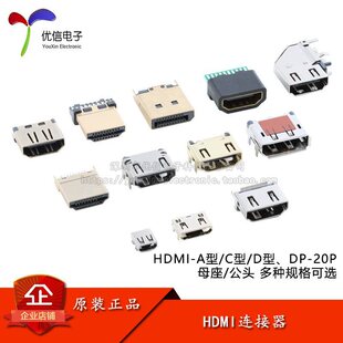 HDMI�B���� A��/C��/D�� �NƬĸ�����^ 19P DP-20P�����ý�w�ӿ�