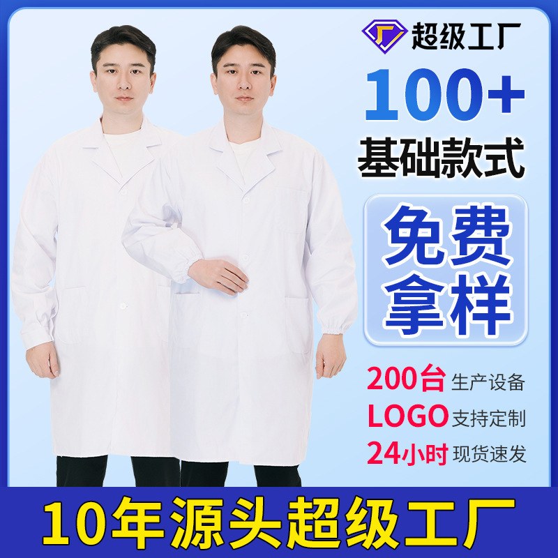 Spring Antibacterial Doctor's White Coat, Long-Sleeved Thick Lab Coat, Unisex Nurse Pharmacy Food Industry White Coat Work Uniform