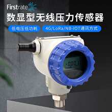 �o������������LoRa�o��������4G���WNBˮ��Һ���͉�����׃����