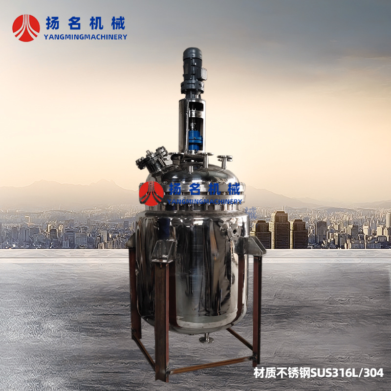 供应外盘管反应釜不锈钢电加热反应釜树脂反应釜设备
