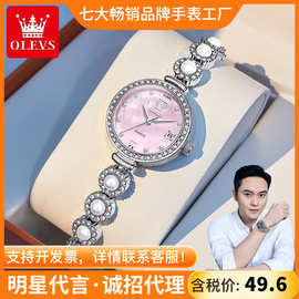 欧利时品牌手表厂家批发石英手表抖音热销珍珠手链女士手表女表