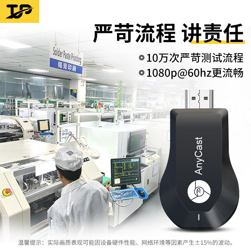新しい AnyCast ユニバーサル高解像度 1080P 携帯電話コンピュータ TV ライブブロードキャスト同じ画面表示ワイヤレススクリーンプロジェクター|undefined